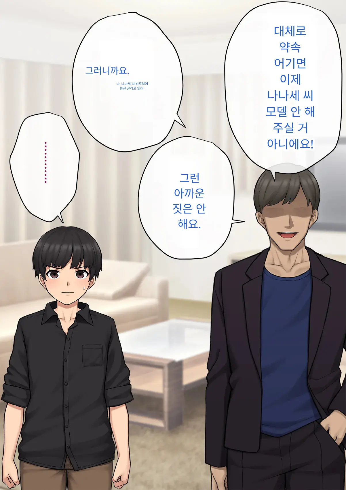Tomo Ochi 2 ~Kekkon O Chikatta Kanojo O Netorareta Ageku Mesu Ochi Saserareta Ore No Matsuro~ | 토모오치 2 ~ 결혼을 맹세한 그녀를 빼앗긴 끝에 암컷 타락 하게 된 나의 말로~